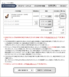 C.カートの中身を確認